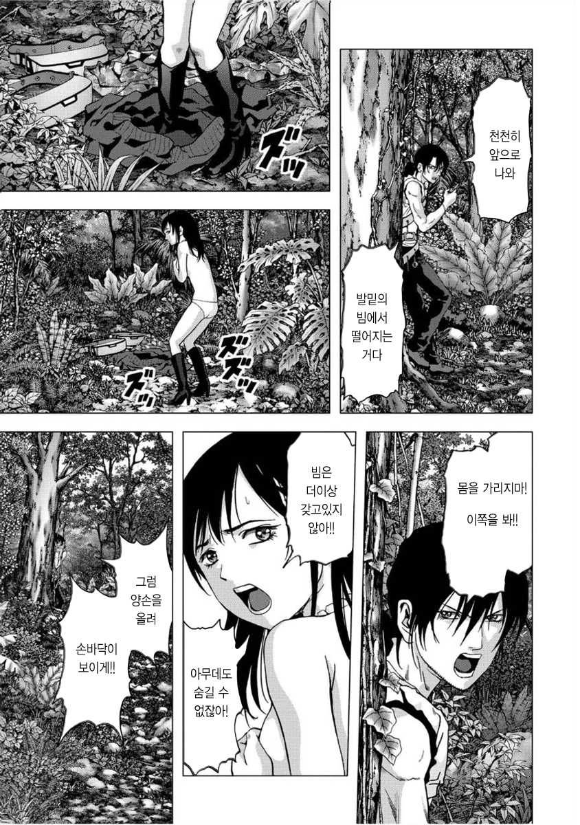 BTOOOM! 76~80화 - 웹툰 이미지 169