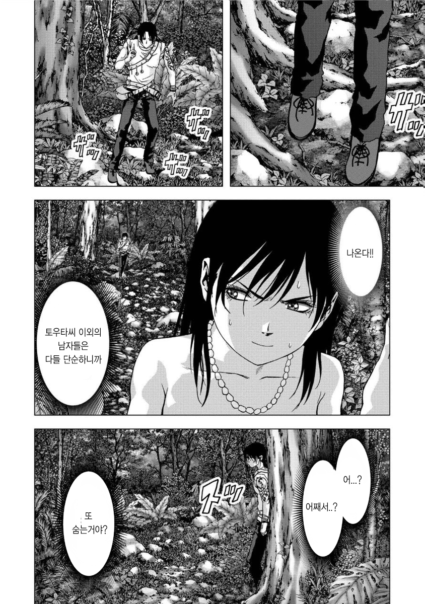 BTOOOM! 76~80화 - 웹툰 이미지 174