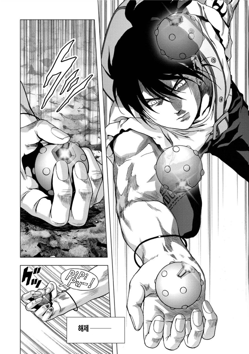 BTOOOM! 76~80화 - 웹툰 이미지 193