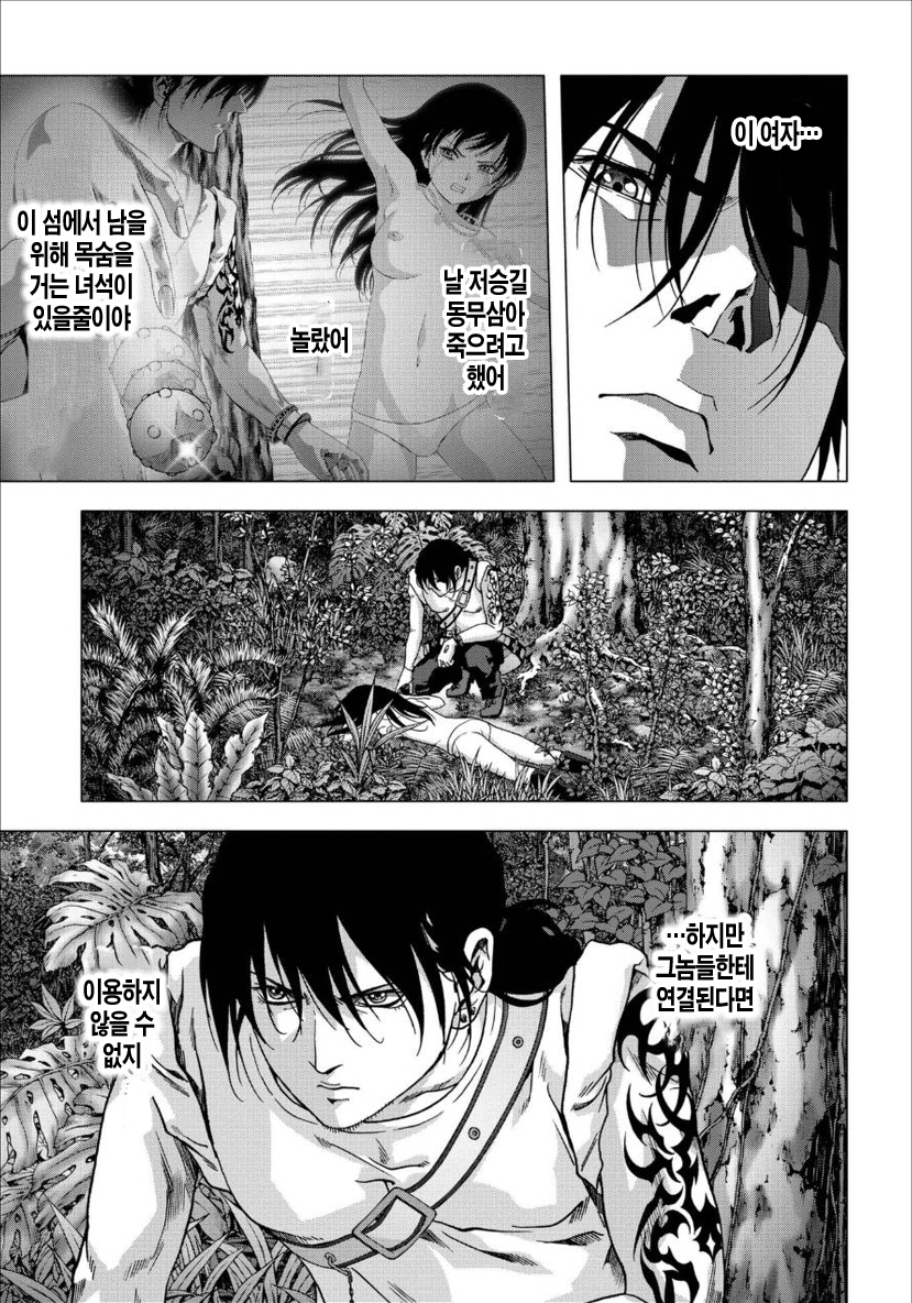 BTOOOM! 76~80화 - 웹툰 이미지 196