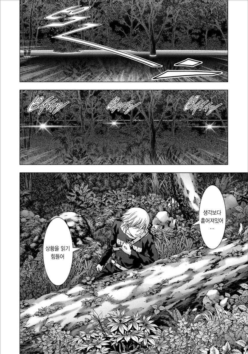 BTOOOM! 76~80화 - 웹툰 이미지 198