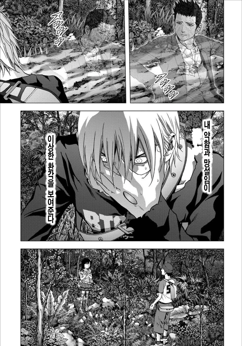 BTOOOM! 76~80화 - 웹툰 이미지 201