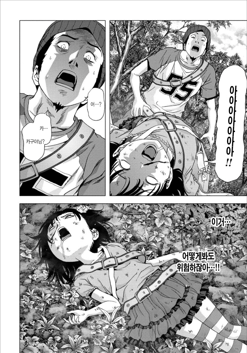 BTOOOM! 76~80화 - 웹툰 이미지 218