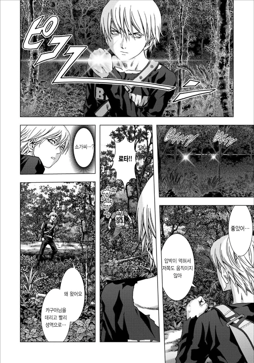 BTOOOM! 76~80화 - 웹툰 이미지 228