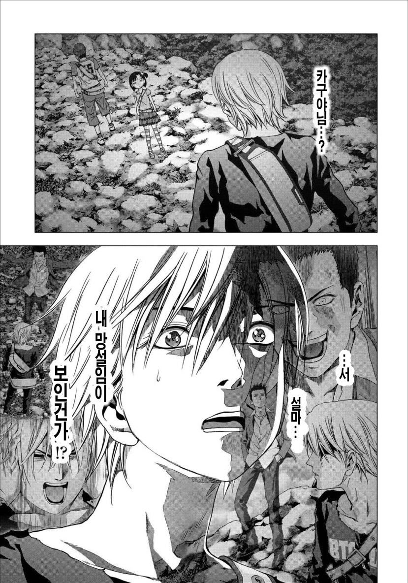 BTOOOM! 76~80화 - 웹툰 이미지 231