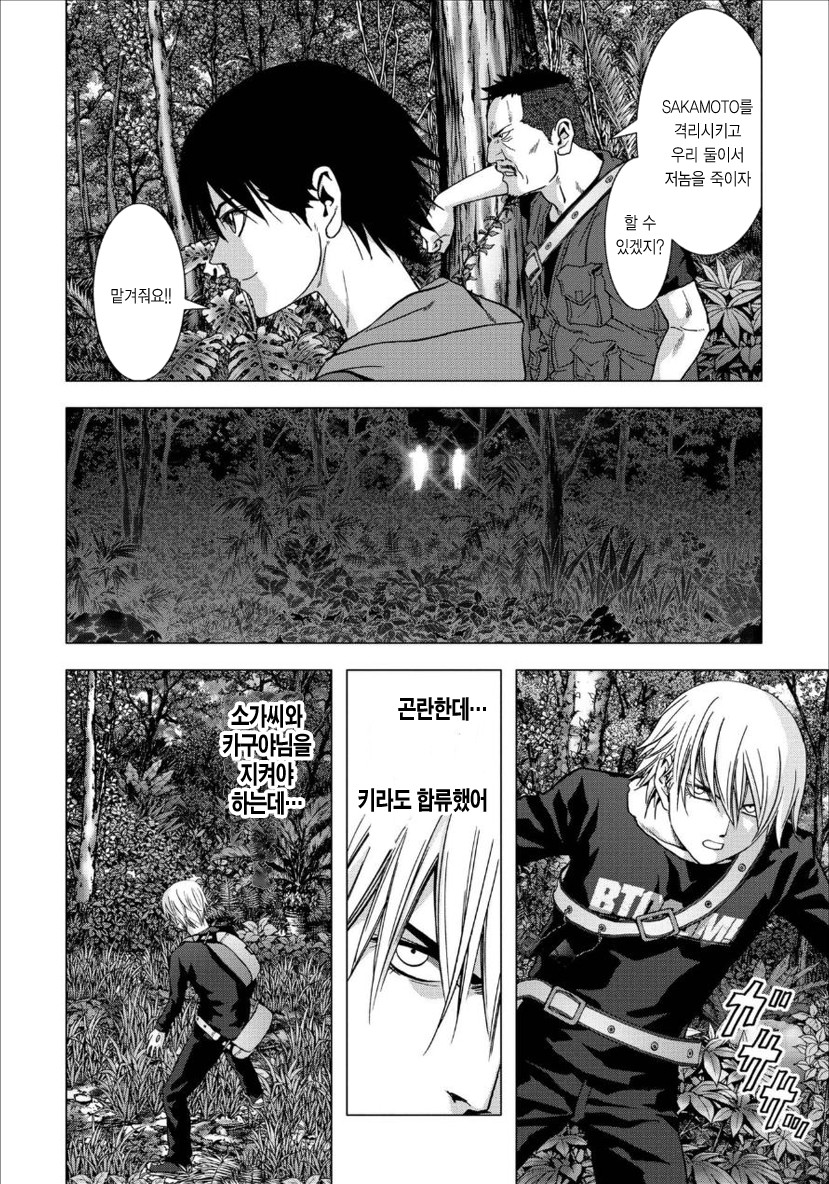 BTOOOM! 81화 - 웹툰 이미지 14