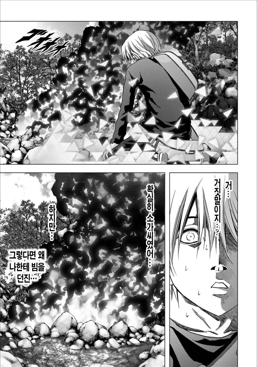 BTOOOM! 81화 - 웹툰 이미지 41