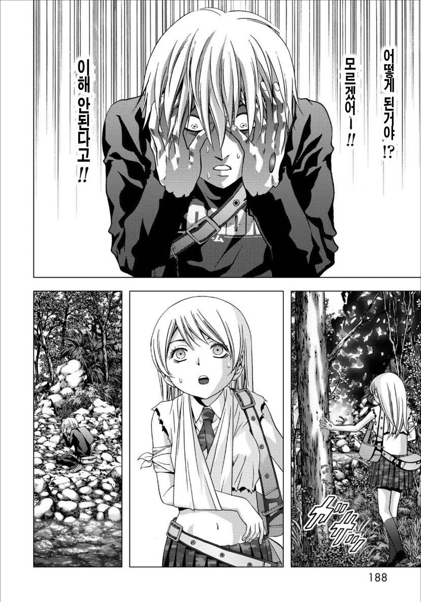 BTOOOM! 81화 - 웹툰 이미지 42