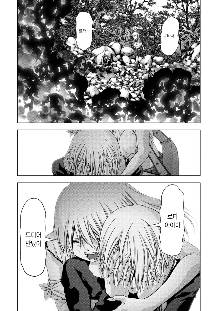 BTOOOM! 81화 - 웹툰 이미지 44