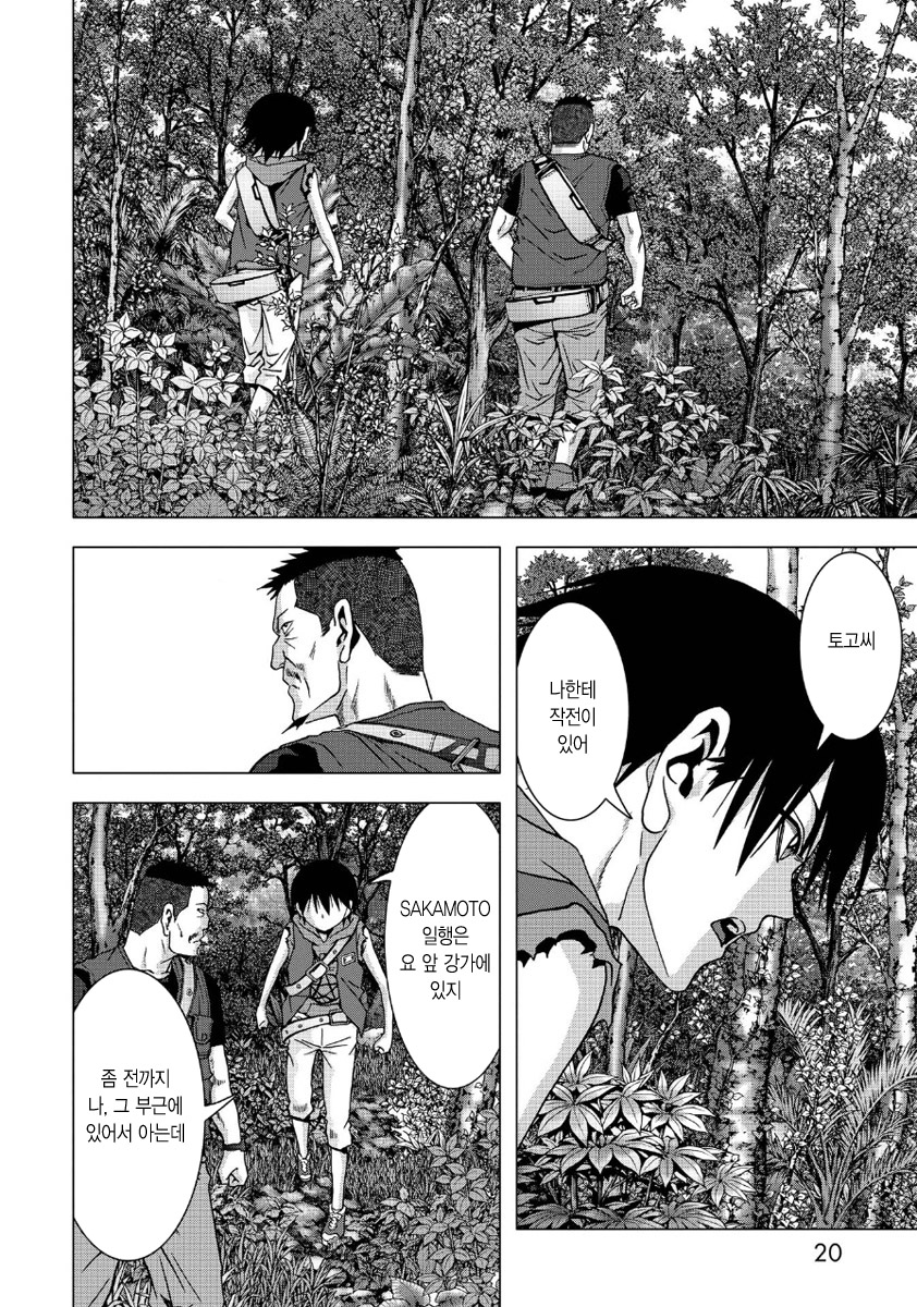 BTOOOM! 82화 - 웹툰 이미지 18