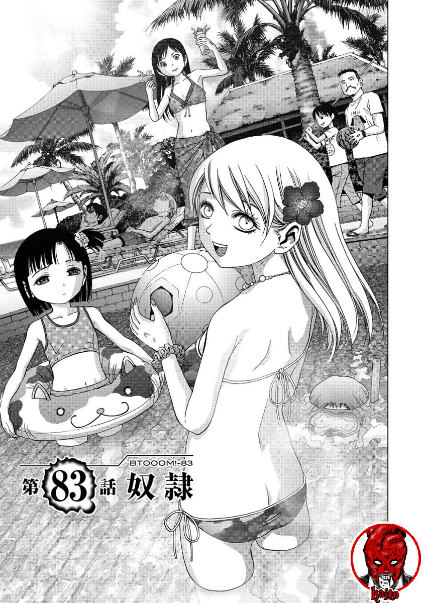 BTOOOM! 83화 - 웹툰 이미지 1