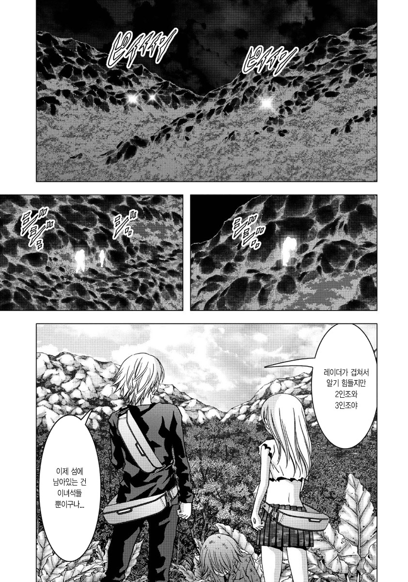 BTOOOM! 83화 - 웹툰 이미지 15