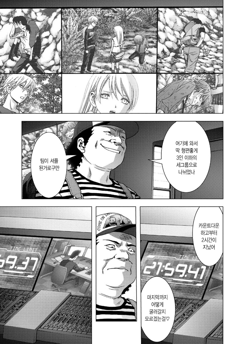 BTOOOM! 83화 - 웹툰 이미지 17