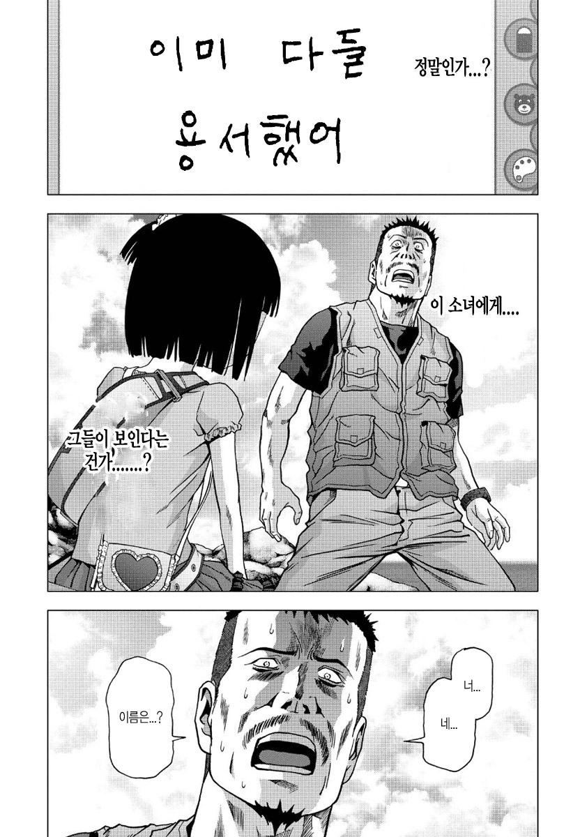 BTOOOM! 83화 - 웹툰 이미지 44