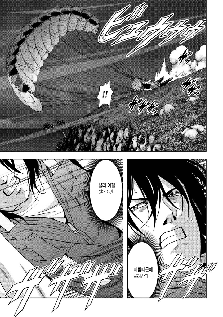 BTOOOM! 84화 - 웹툰 이미지 39