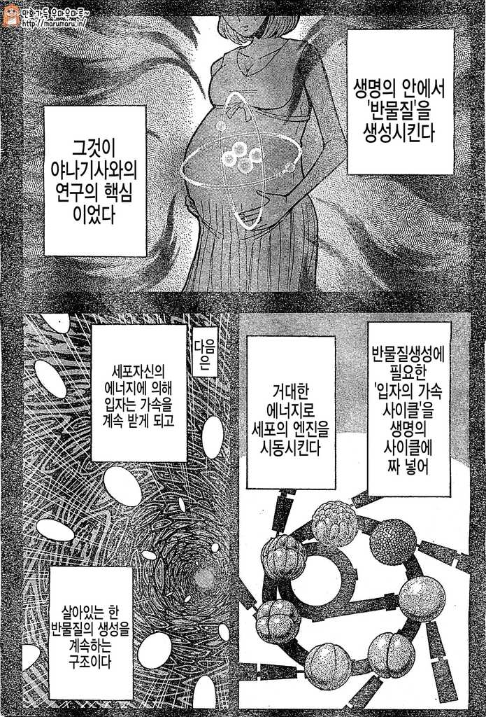 암살교실 131~140화 - 웹툰 이미지 87