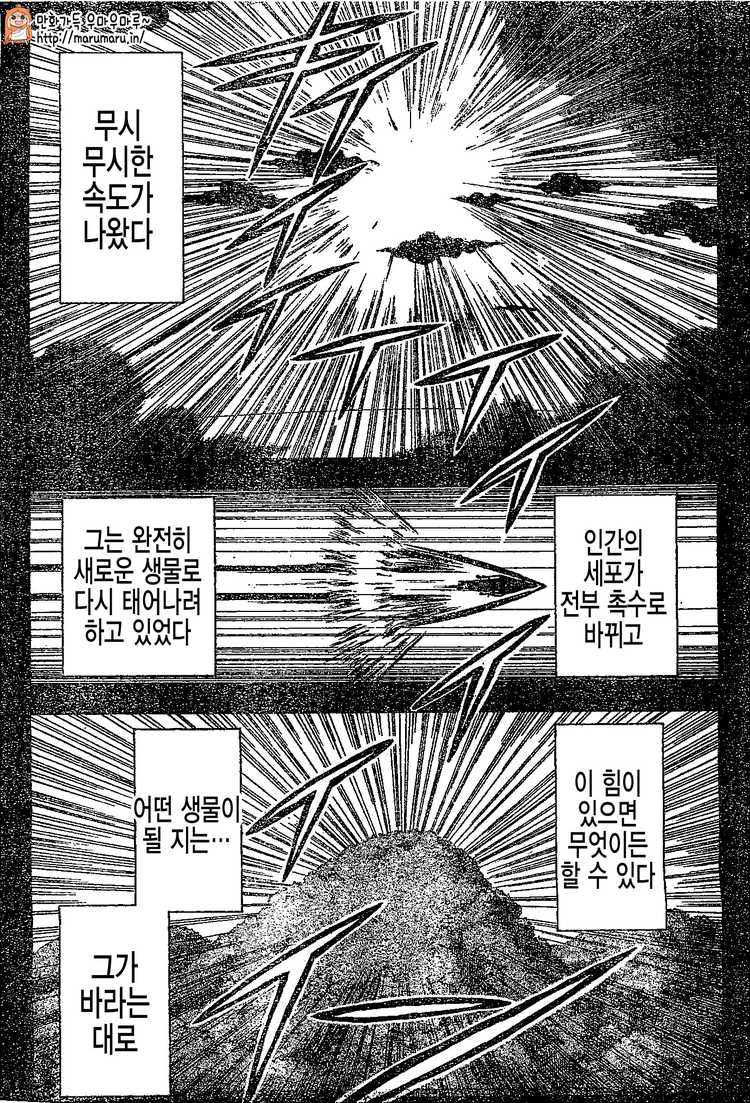 암살교실 131~140화 - 웹툰 이미지 181