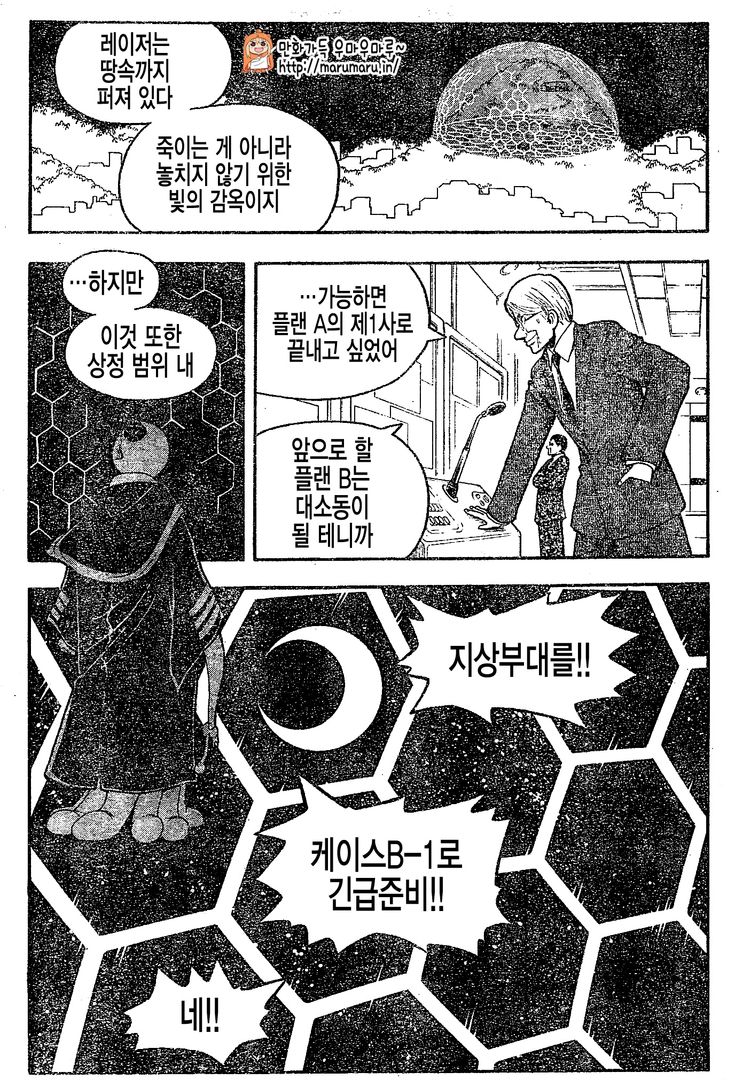 암살교실 164화 - 웹툰 이미지 9