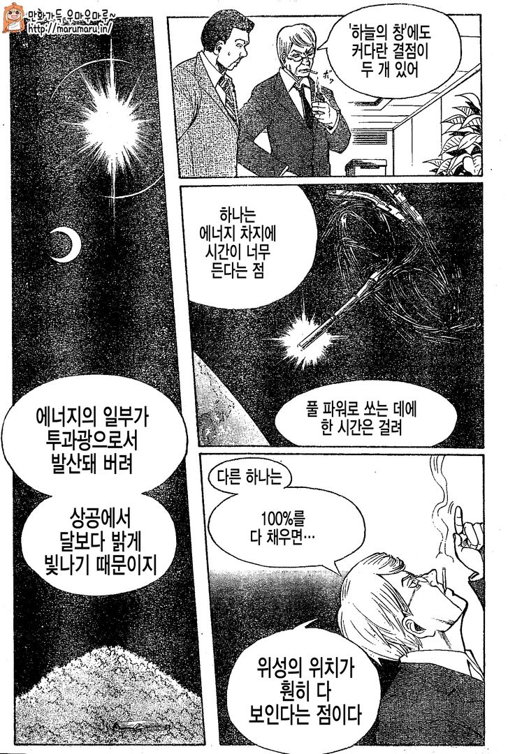 암살교실 164화 - 웹툰 이미지 16