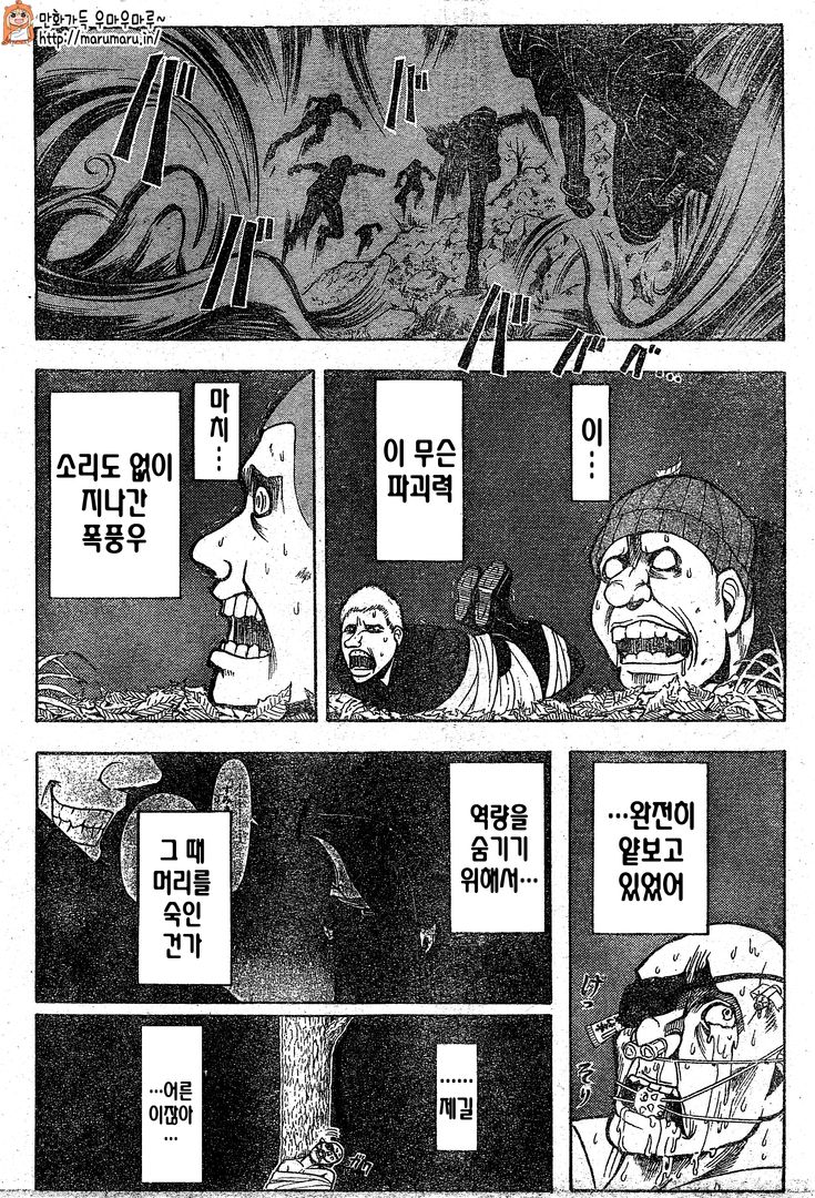 암살교실 168화 - 웹툰 이미지 16