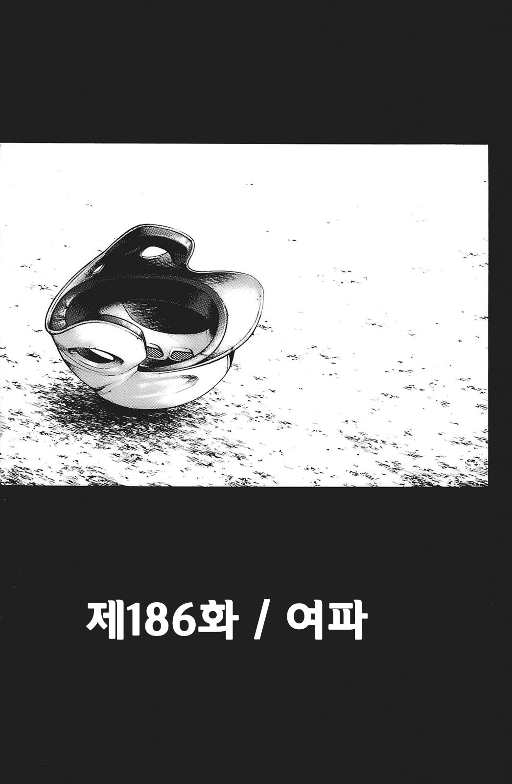 다이아몬드 에이스 22권 - 웹툰 이미지 43