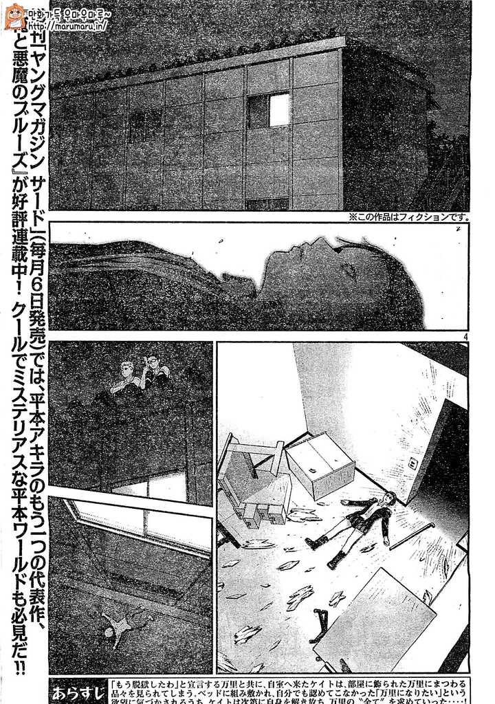 감옥학원 161~165화 - 웹툰 이미지 59