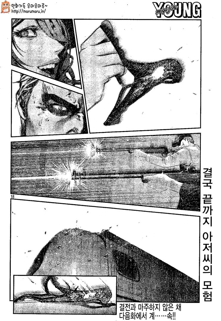 감옥학원 196~200화 - 웹툰 이미지 91