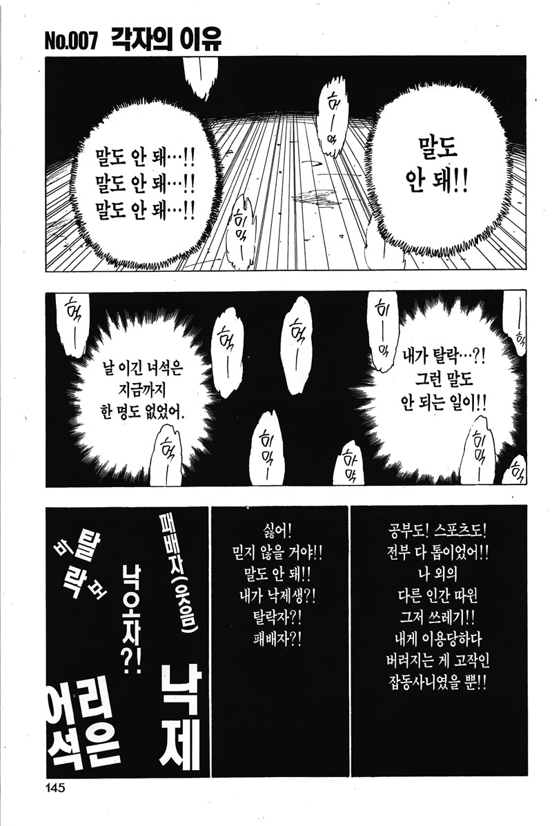 헌터x헌터 1권 - 웹툰 이미지 141