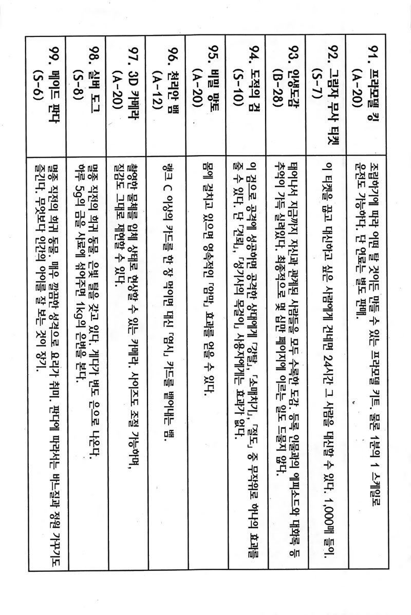 헌터x헌터 17권 - 웹툰 이미지 129