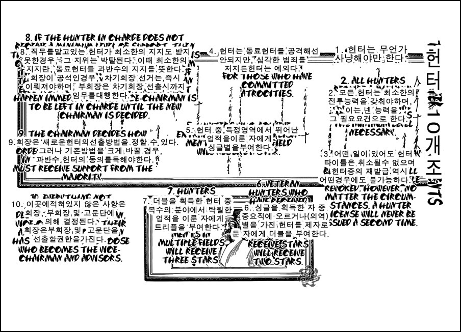 헌터X헌터 331~335화 - 웹툰 이미지 10