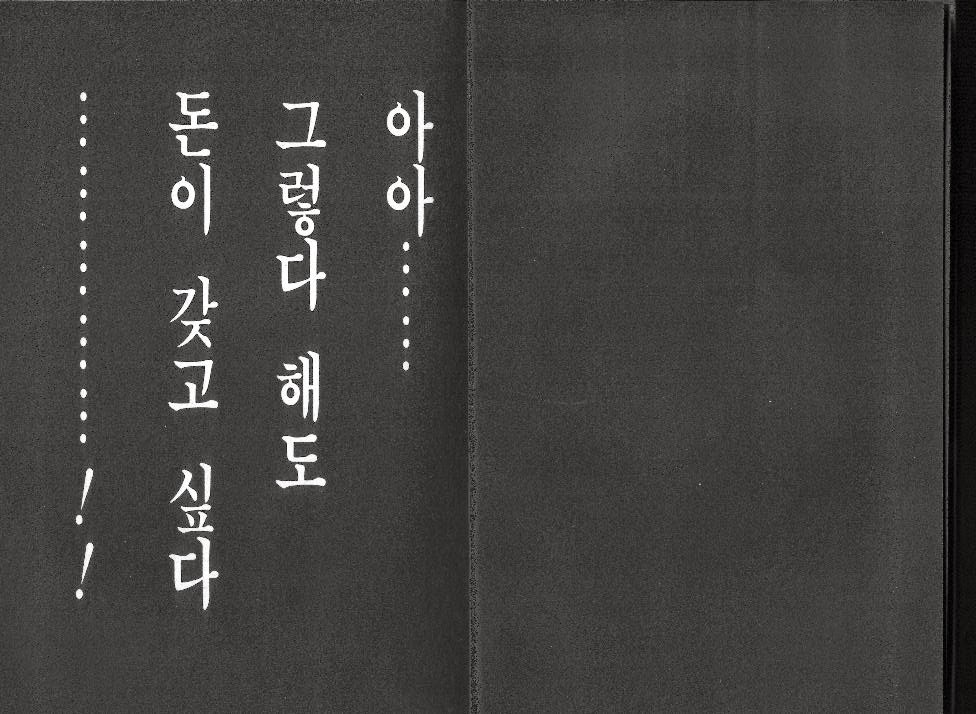 도박묵시록 카이지 14권 - 웹툰 이미지 4