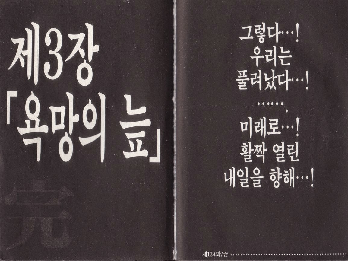 도박묵시록 카이지 26권 - 웹툰 이미지 113