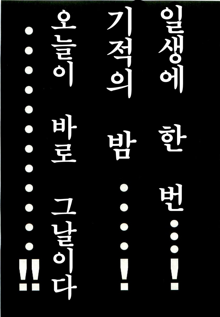 도박묵시록 카이지 40권 - 웹툰 이미지 3