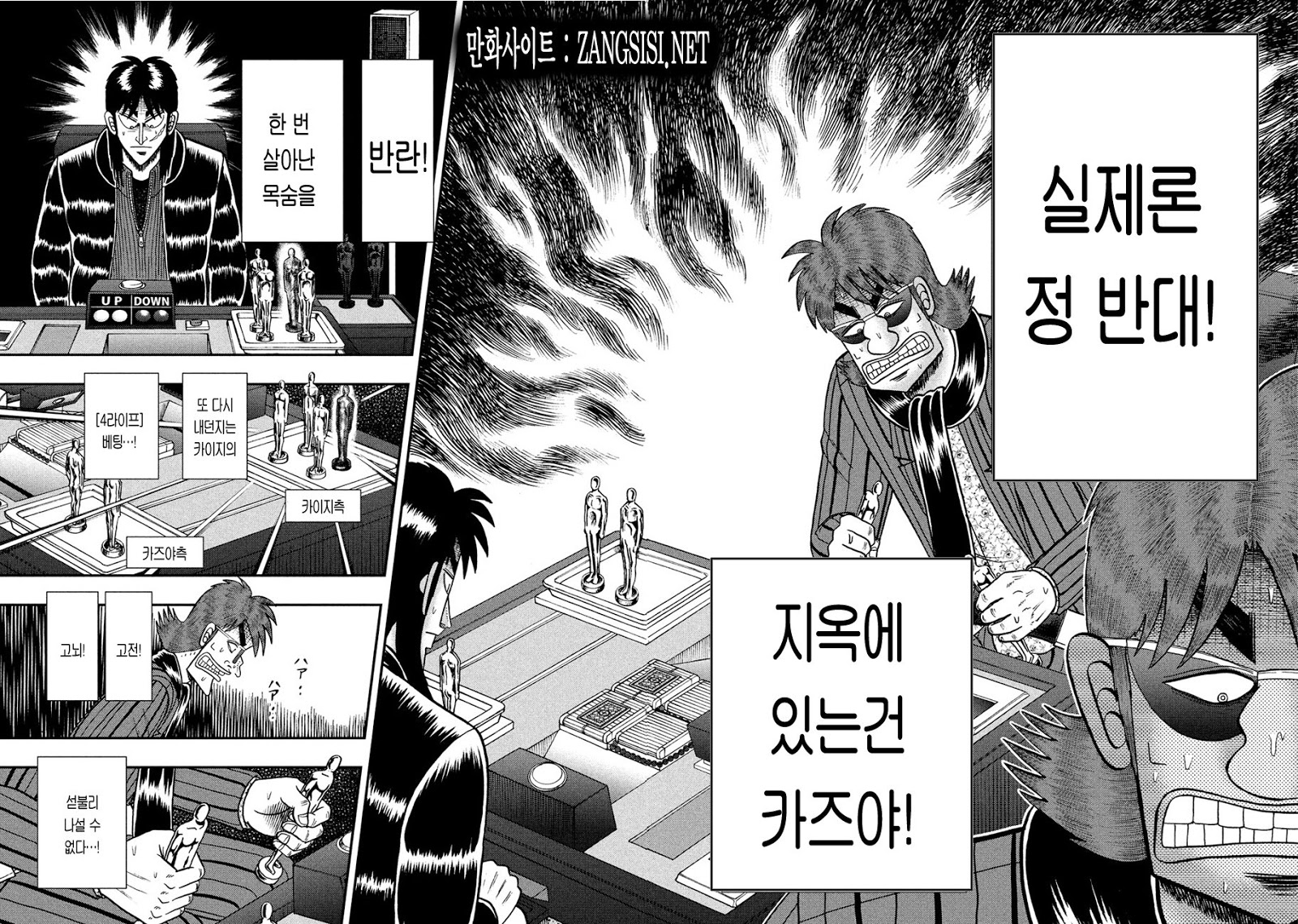 도박묵시록 카이지 원포커편 181~185화 - 웹툰 이미지 71