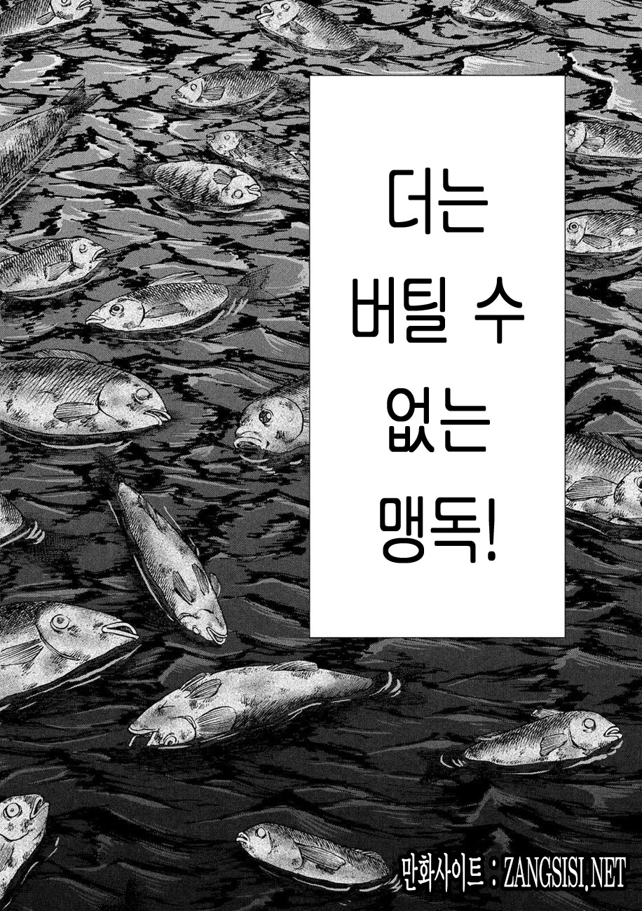 도박묵시록 카이지 원포커편 221화 - 웹툰 이미지 6