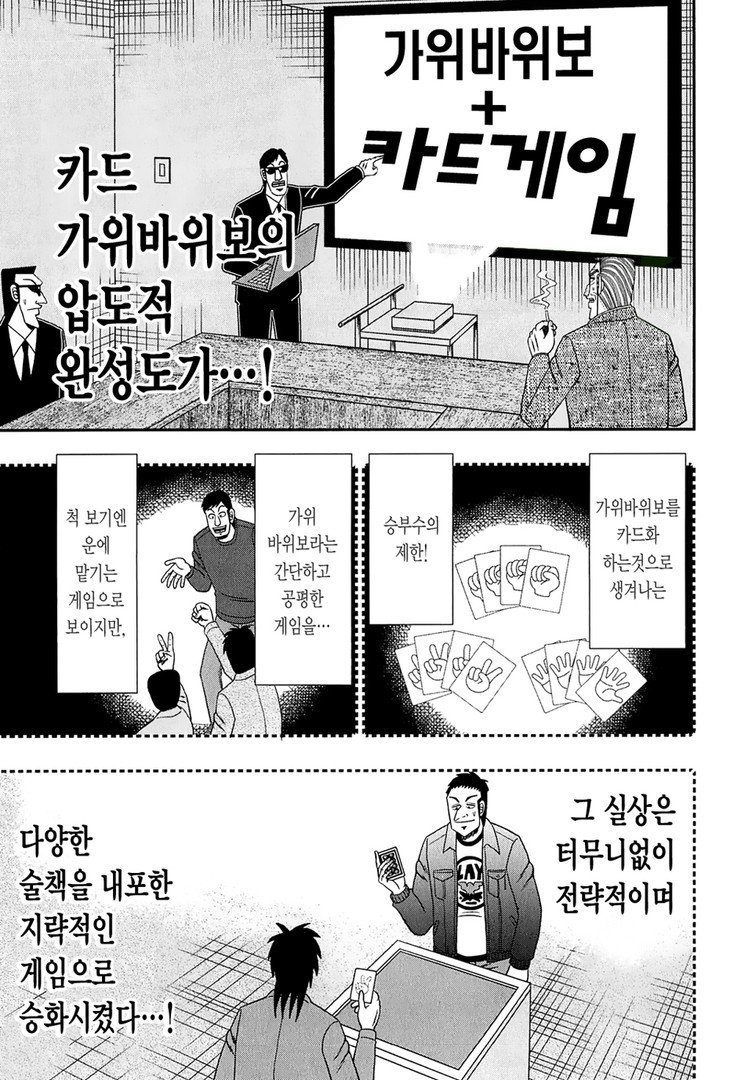 중간관리록 토네가와 7화 - 웹툰 이미지 7