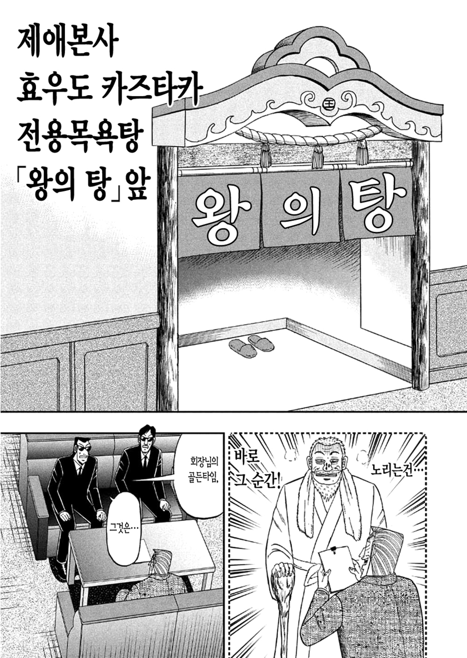 중간관리록 토네가와 9화 - 웹툰 이미지 12