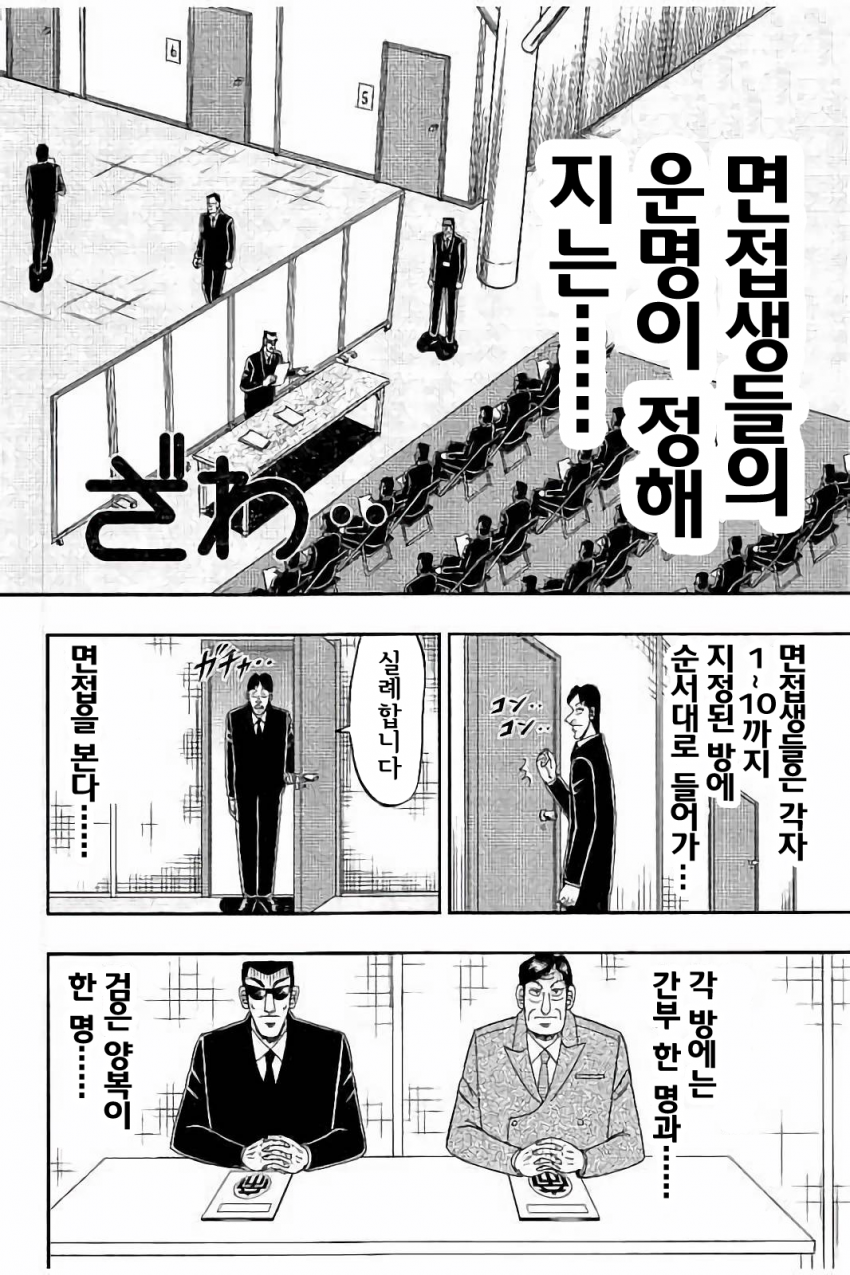 중간관리록 토네가와 15화 - 웹툰 이미지 6