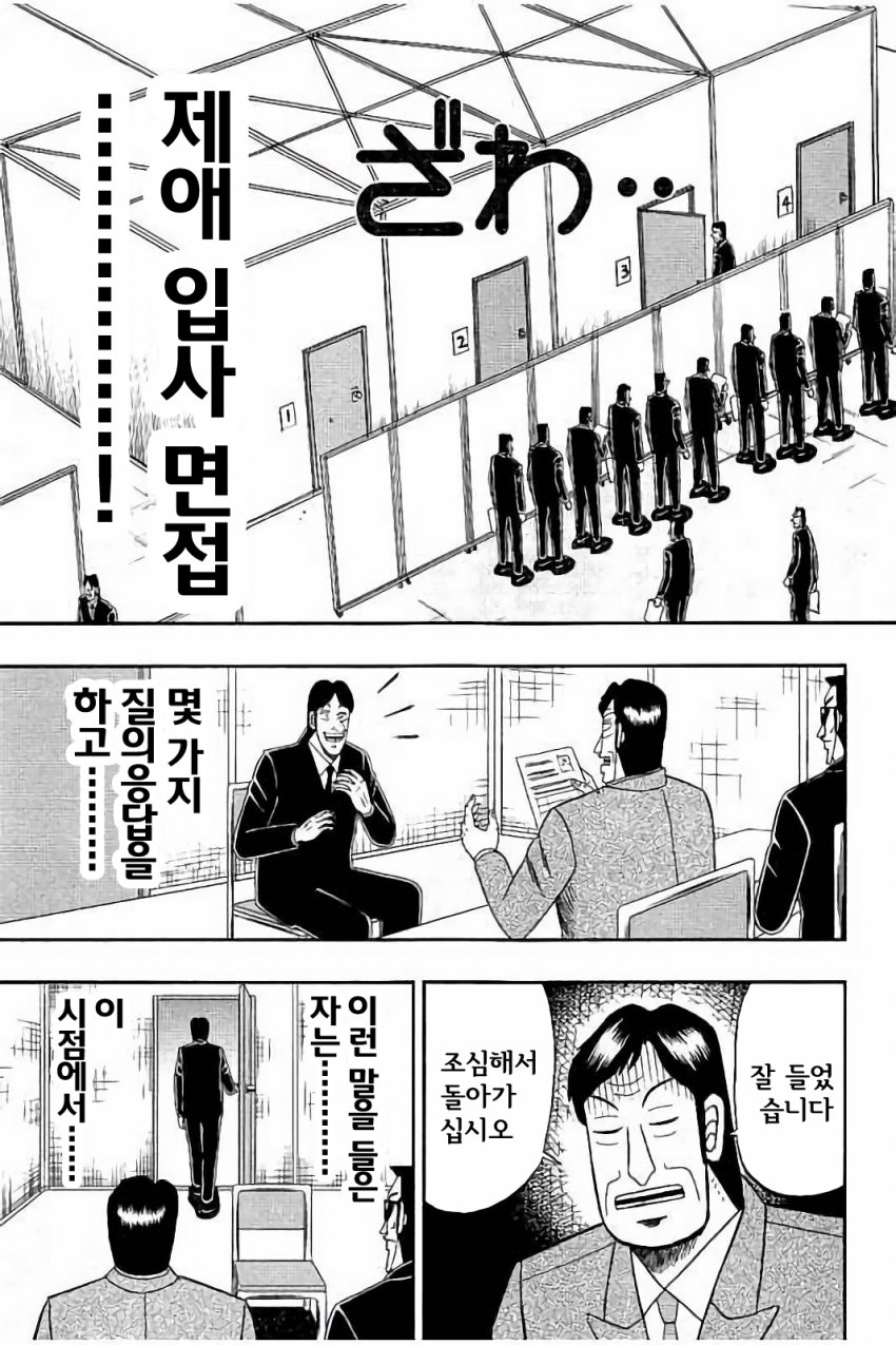 중간관리록 토네가와 15화 - 웹툰 이미지 7