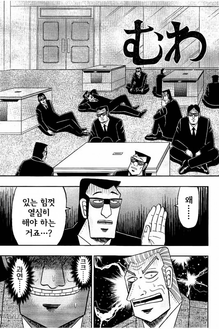 중간관리록 토네가와 22화 - 웹툰 이미지 3