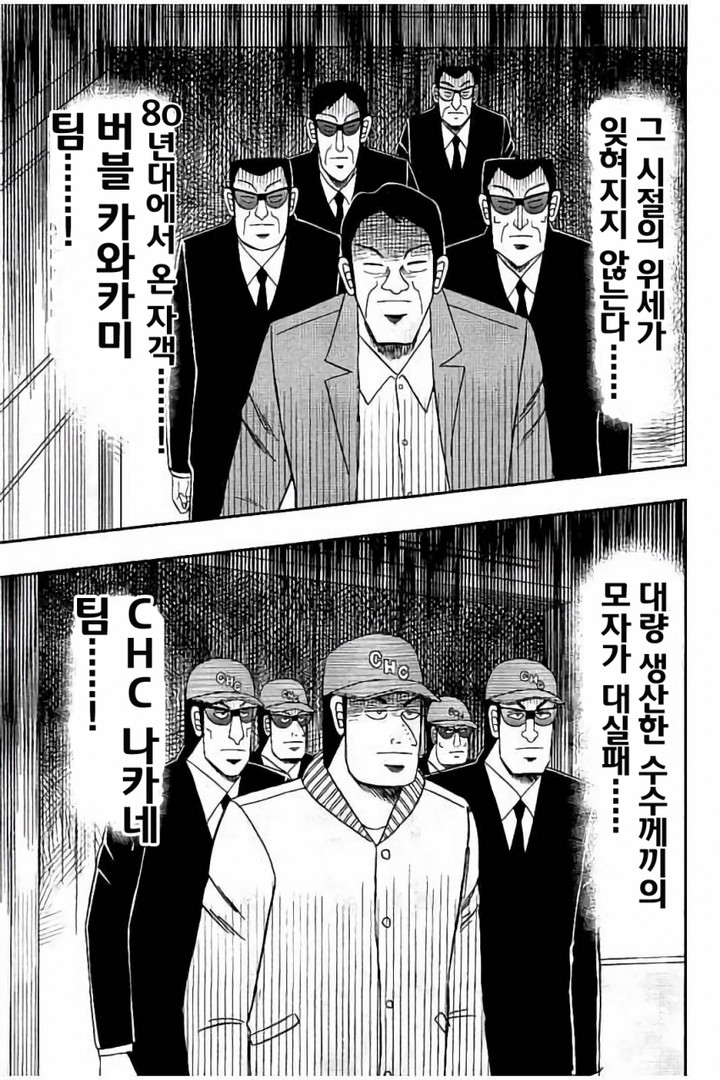 중간관리록 토네가와 22화 - 웹툰 이미지 15