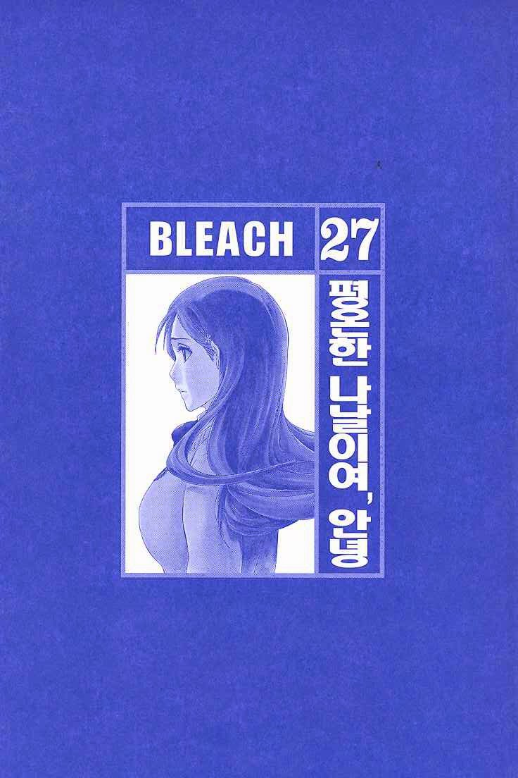 블리치 27권 - 웹툰 이미지 3