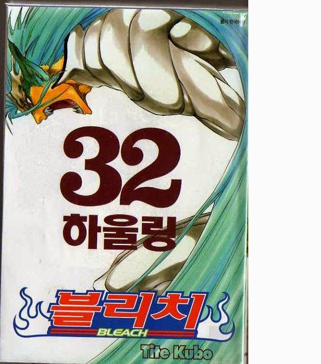 블리치 32권 - 웹툰 이미지 1