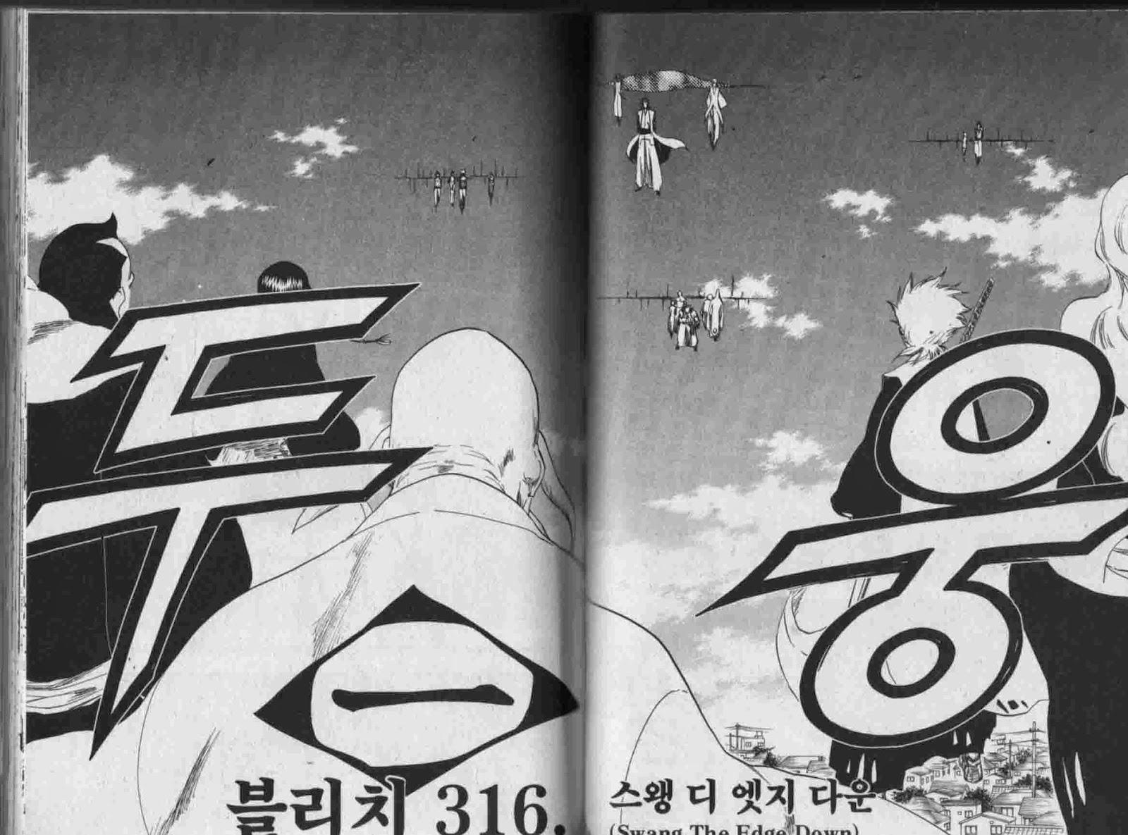 블리치 37권 - 웹툰 이미지 38