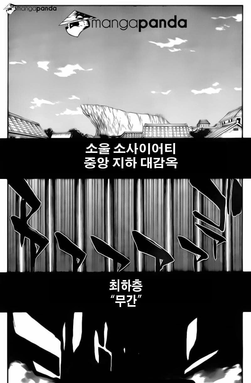 블리치 59권 - 웹툰 이미지 43