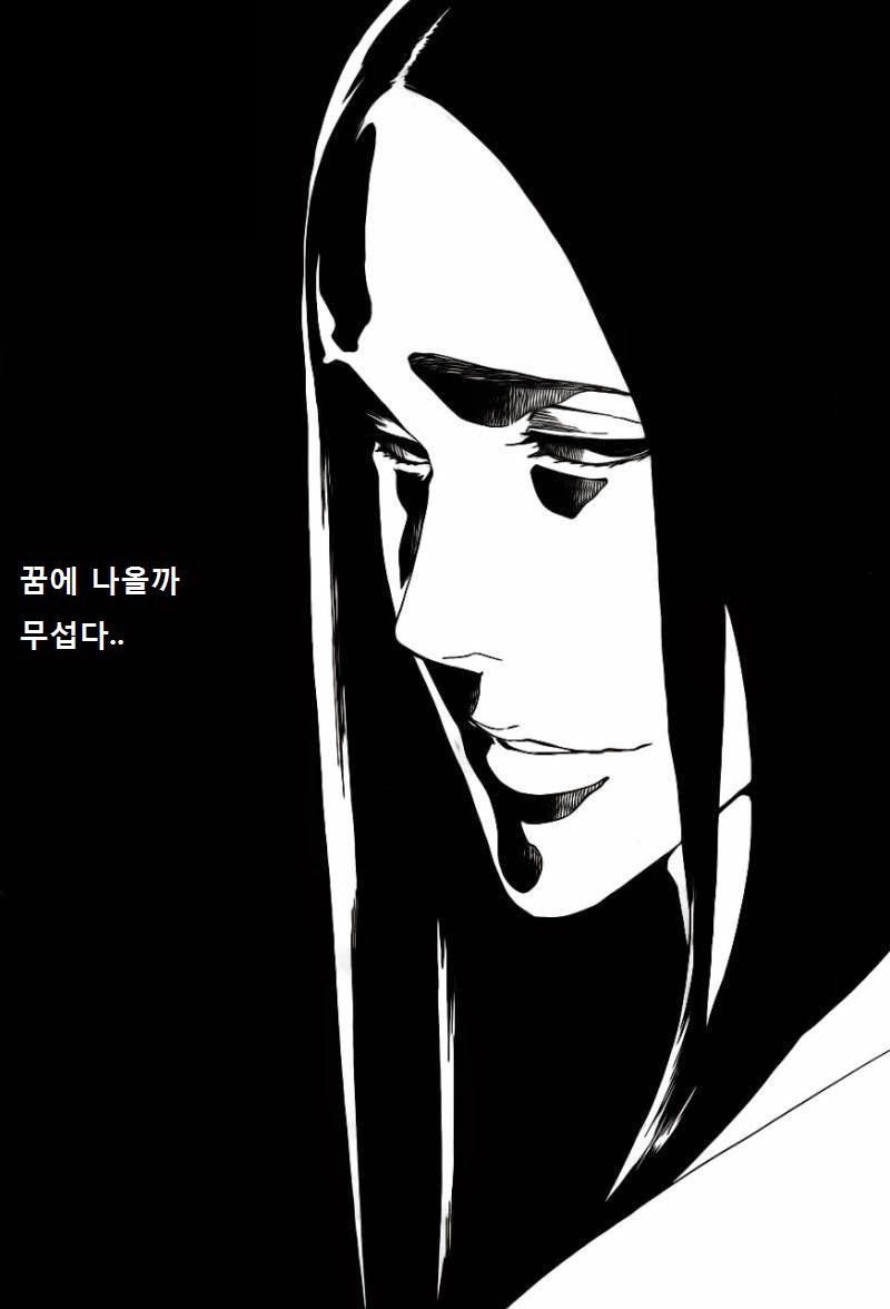 블리치 59권 - 웹툰 이미지 47