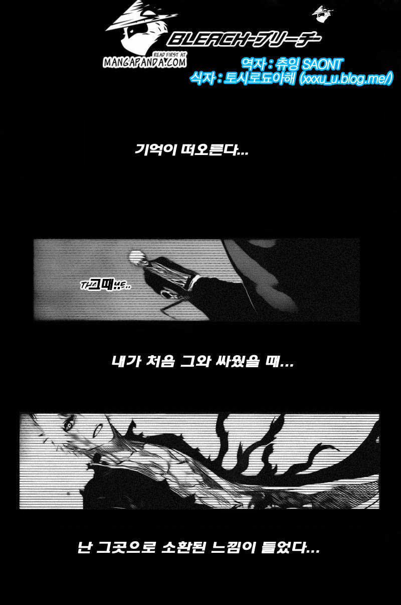 블리치 60권 - 웹툰 이미지 167