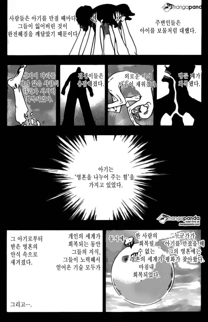 블리치 63권 - 웹툰 이미지 69