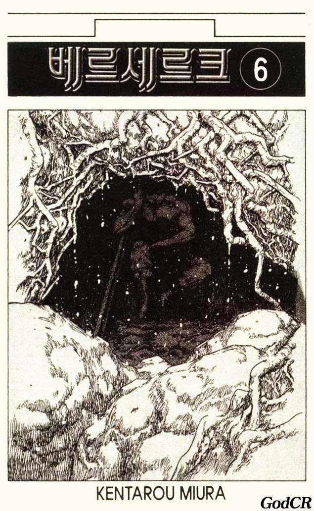 베르세르크 6권 - 웹툰 이미지 2