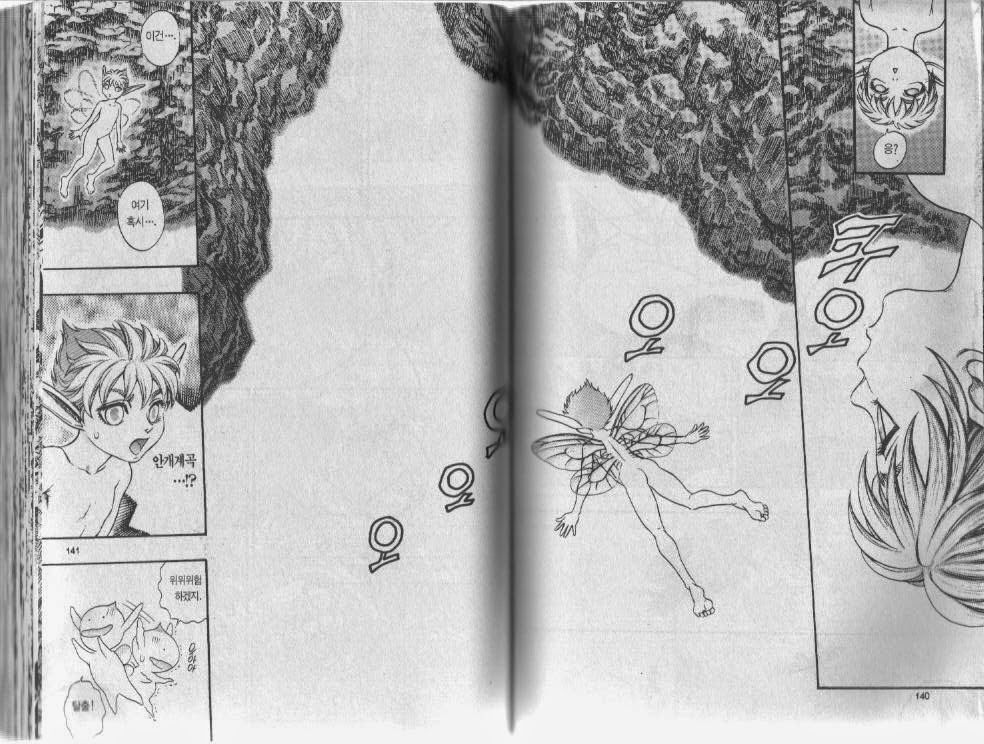 베르세르크 15권 - 웹툰 이미지 70